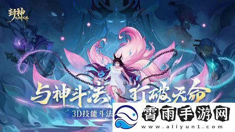 封神幻想世界42奇遇任务在哪里