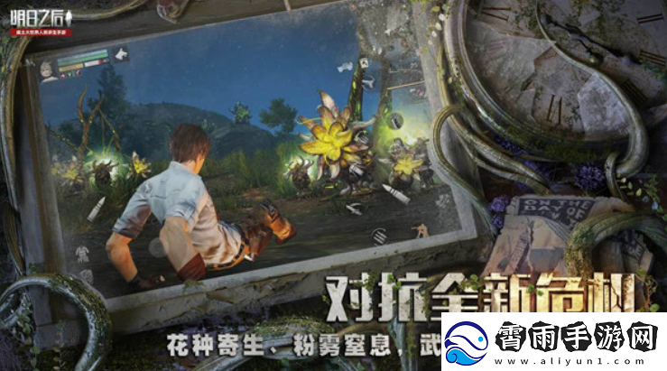明日之后孤雏之愿拍照在什么位置