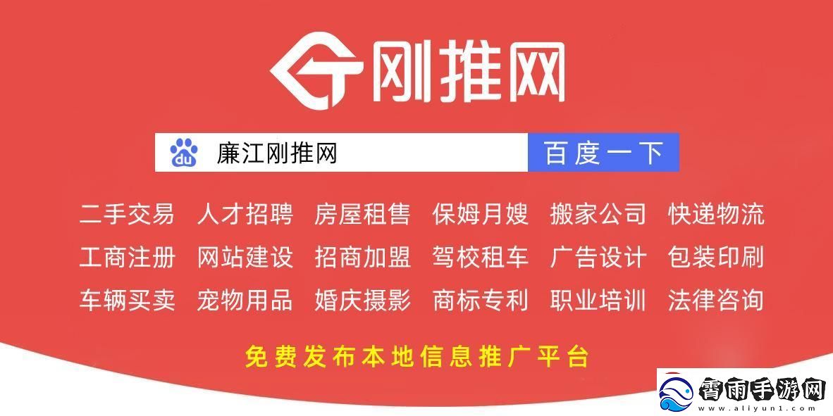 “免费用科技网