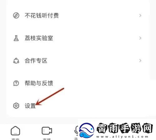 荔枝FM页版荔枝FM官