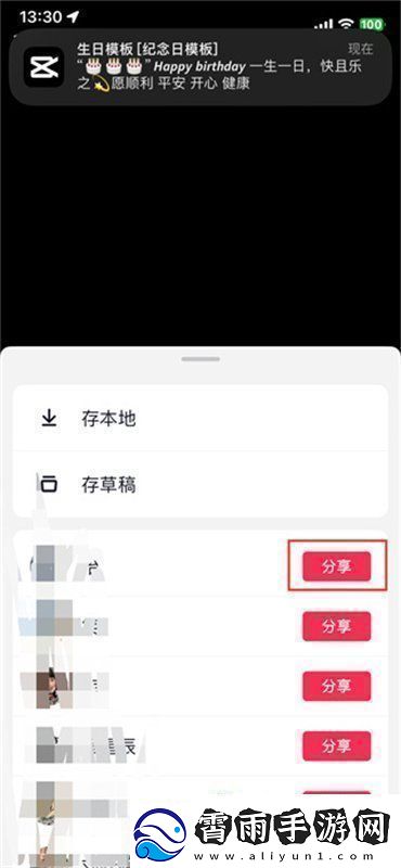 剪映app的怎么发给好友剪辑的发送给好友方法