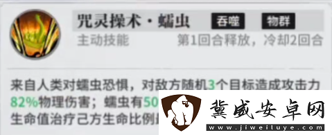 咒术回战手游buff效果有什么