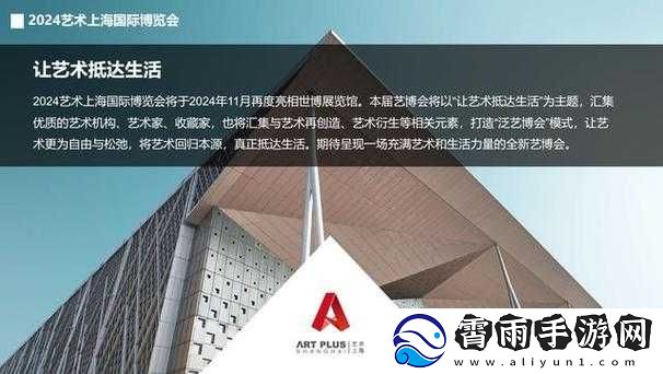 顶尖大但人文艺术展览