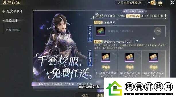剑3无界永久宠物坐骑免费领取攻略剑3无界公测活动大全