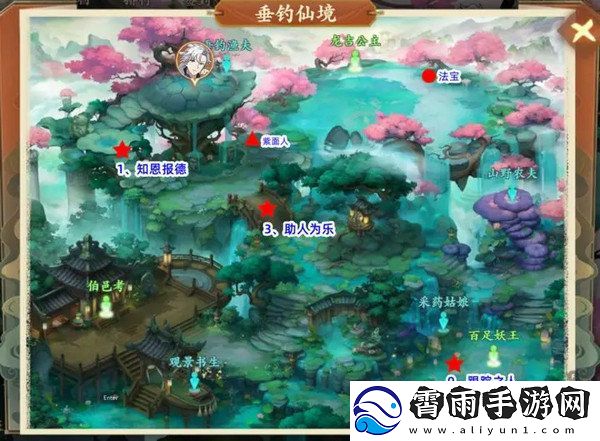 封神幻想世界42奇遇任务在哪里