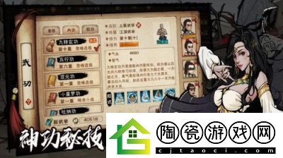 烟雨江湖血煞功技能效果及特点分析