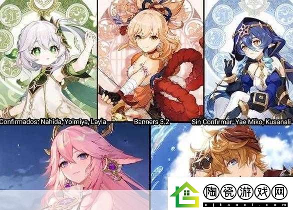 原神3.2复刻角色有哪些-深度揭秘与惊喜预测