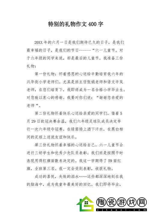 毕业典礼后送继子礼物系列
