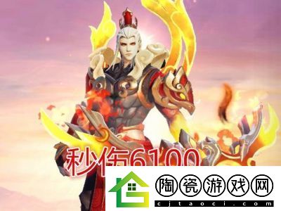 王者荣耀中伤害最高的英雄