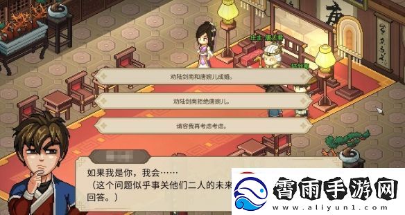 大侠立志传唐婉儿的烦恼任务如何通关大侠立志传唐婉儿的烦恼任务通关攻略一览
