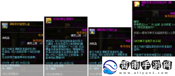 DNF-如何获取使徒的气息-其作用及获取途径简述-深度解析使徒的气息