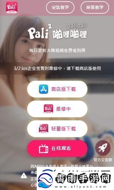palipali2轻量版检测线路1