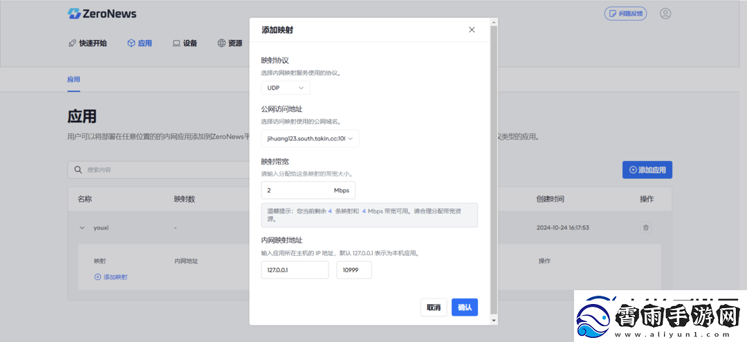 超简单搭建饥荒联机稳定模式