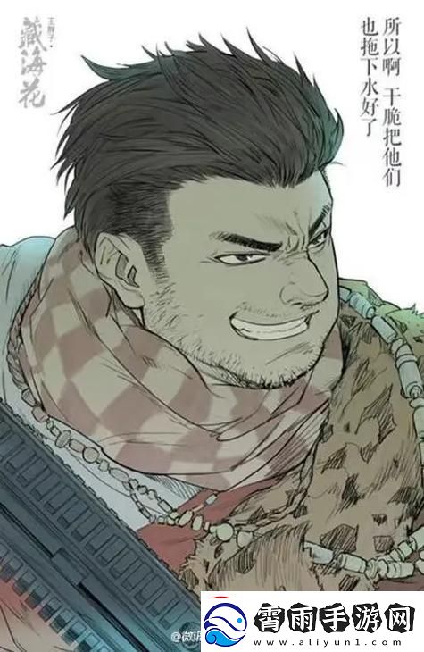 三十而胖