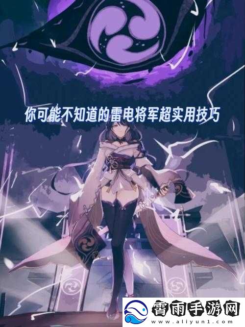 雷电将军和丘丘人繁衍后代详解