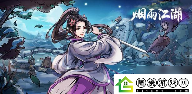 烟雨江湖峨眉支线触发攻略：全面解析任务触发条件与技巧