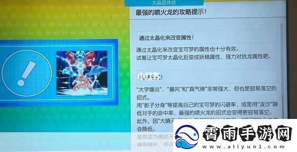 宝可梦大集结喷火龙持有物选什么好