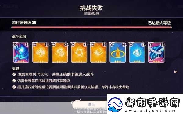 揭秘崩坏