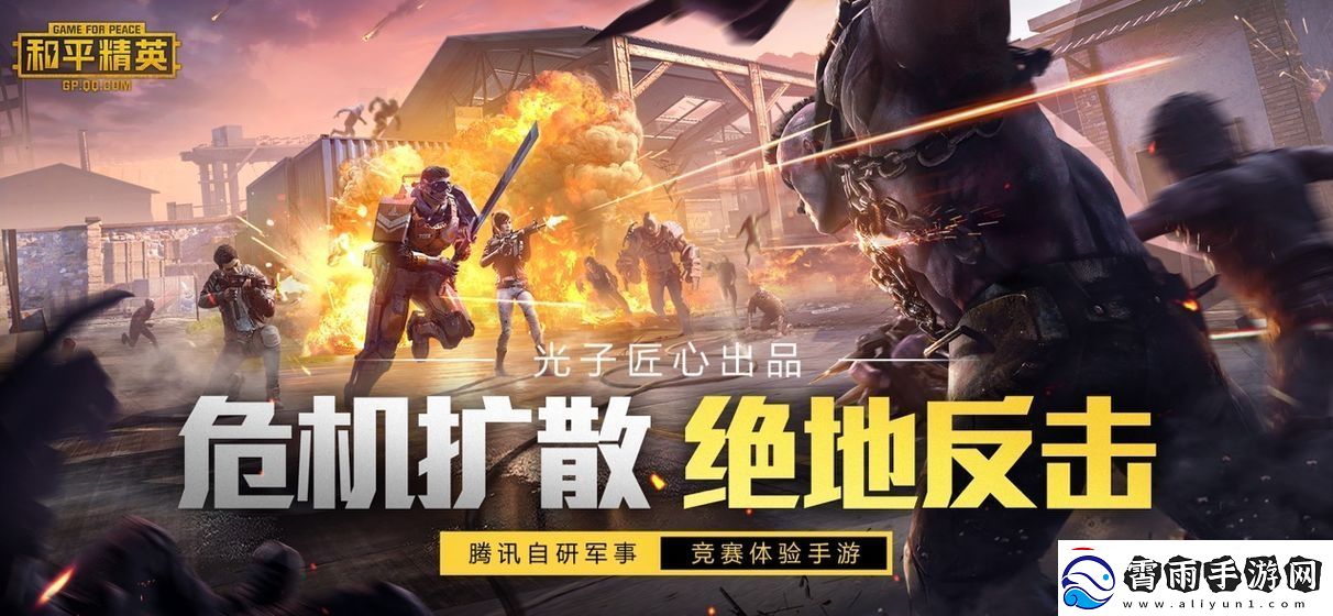 和平精英宝莲灯使用攻略