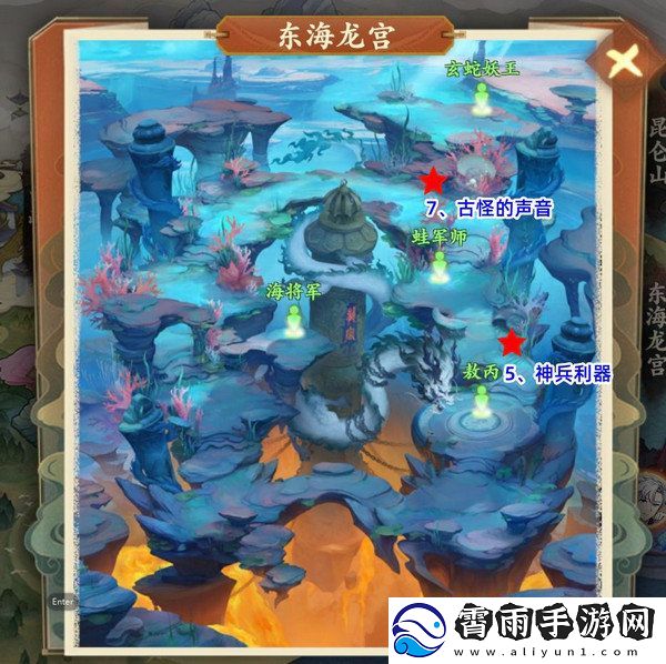 封神幻想世界42奇遇任务在哪里