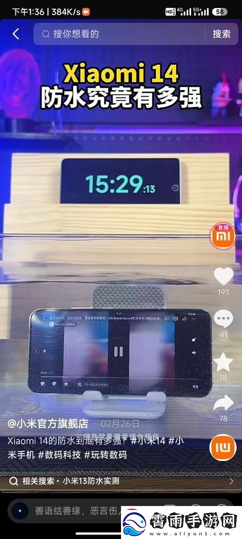 小米14玩抖音-笑岔气！画面“不全”之幽默探秘