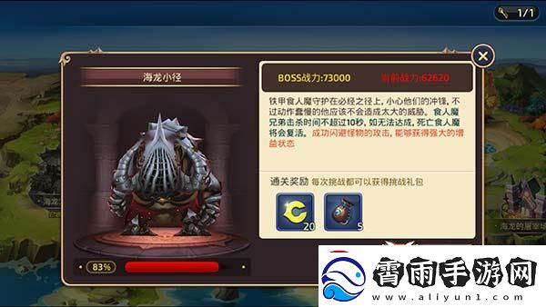 龙之谷单挑王“血战”网络江湖-网友热炒“科技武林”新篇章