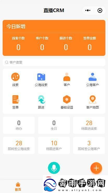 crm农村的奇妙狂想曲：游戏解说界的新星