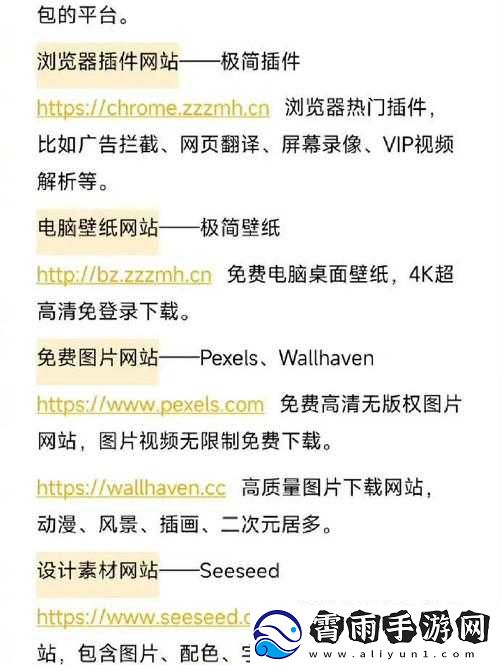 100-种免费货源站下载及相关资源汇总