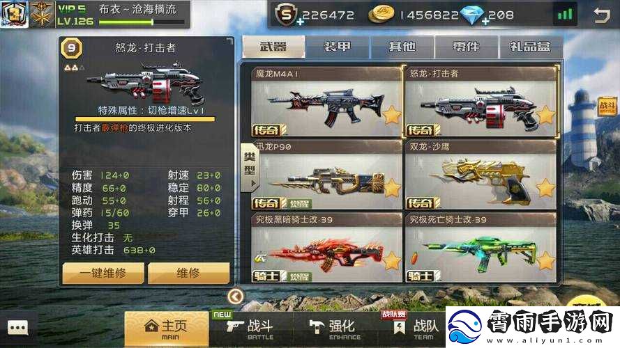 全民枪战：霰弹枪使用技巧全解析-助你称霸战场