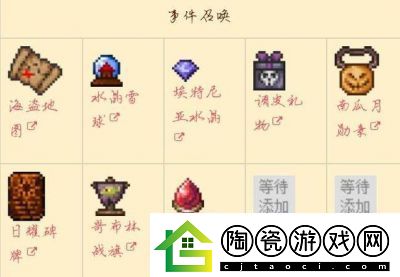 “泰拉瑞亚召唤物实力排名”