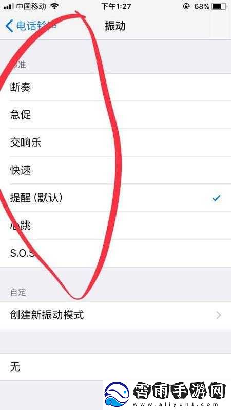 如何正确让手机震动：放在下面即可