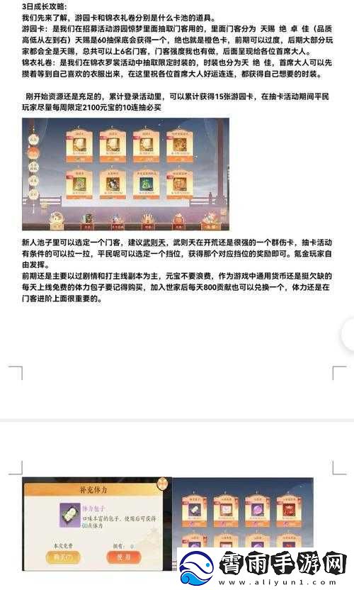扶摇一梦如何更改名字：方法与技巧分享