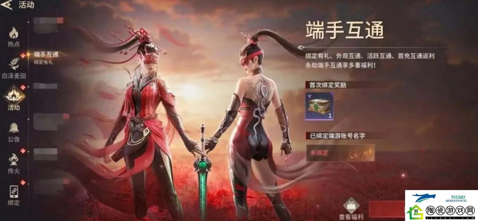 永劫无间手游怎么绑steam账号永劫无间手游怎么绑steam账号方法解读