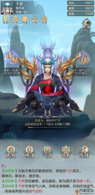 太古仙尊太虚玩法太古仙尊太虚符咒