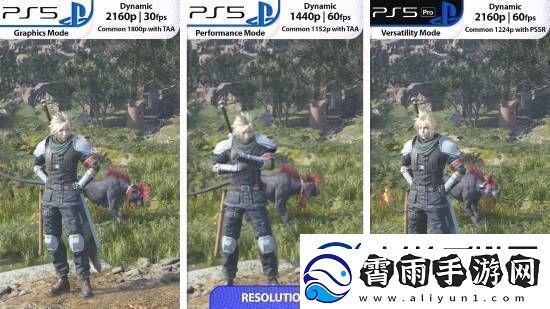FF7重生PS5Pro对比原版