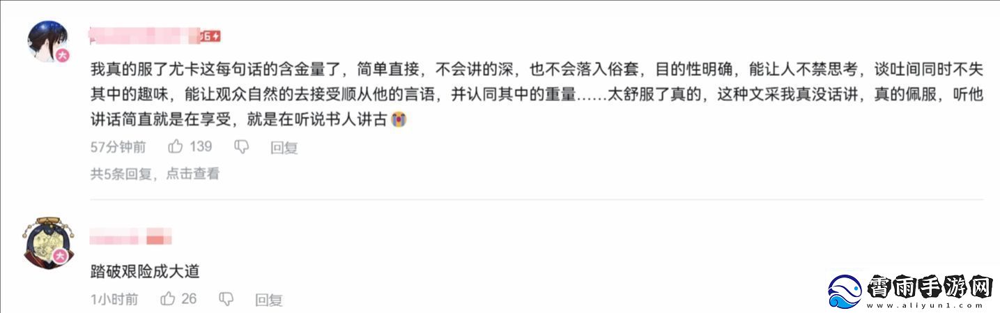 冯骥央视专访登B站热搜友感叹冯骥的言语简单却充满智慧