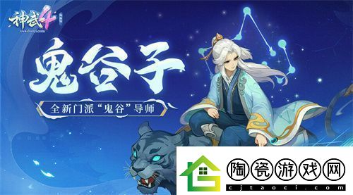 神武4双端年度全新内容上线新门派、新玩法诚意来袭新闻频道