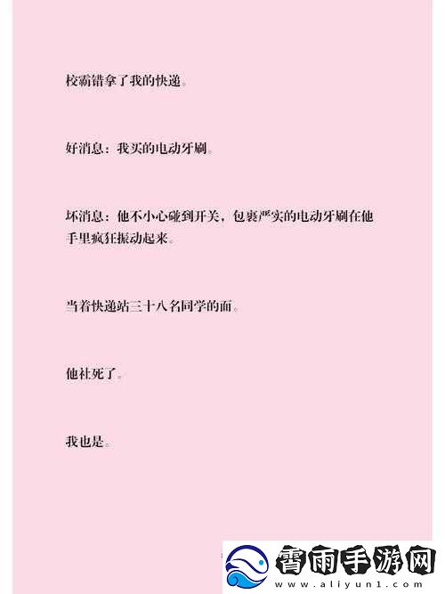捡到同桌小玩具的开关