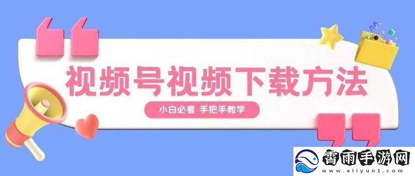 成为视频人-app-大全苹果：从入门到精通