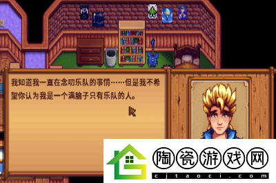 星露谷物语
