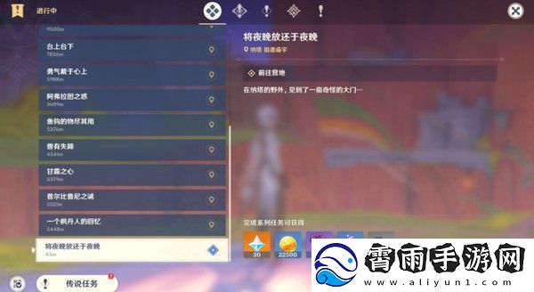 原神残夜的碎玉在哪里收集