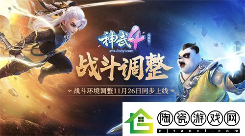 神武4双端年度全新内容上线新门派、新玩法诚意来袭新闻频道