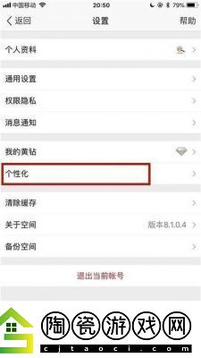 QQ手机型号显示设置方法QQ手机型号显示如何设置