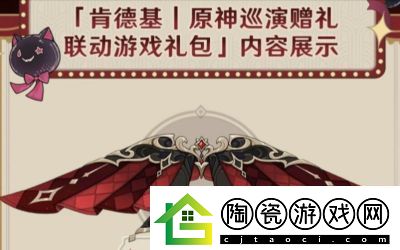 原神：如何正确穿戴守候之翼技巧指南
