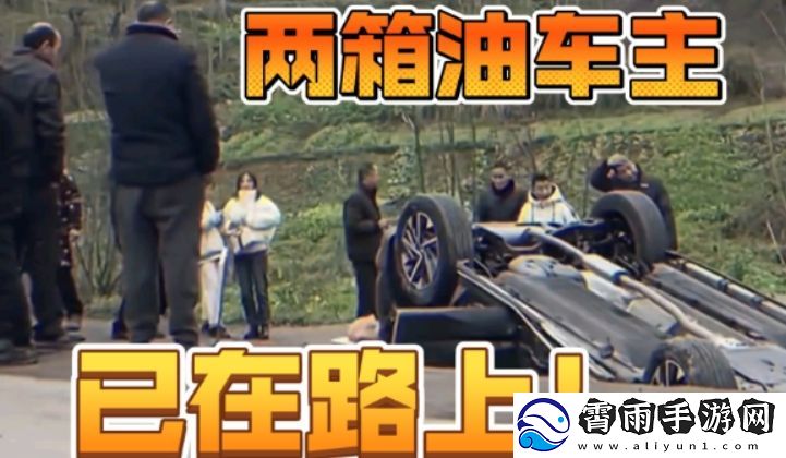 两箱油大军是什么梗络用语-两箱油大军梗意思及出处分享