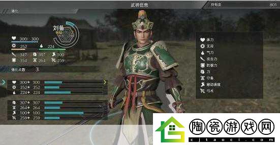 真三国无双8震撼更新-宝玉系统与稀有武器全揭秘