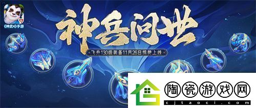 神武4双端年度全新内容上线新门派、新玩法诚意来袭新闻频道