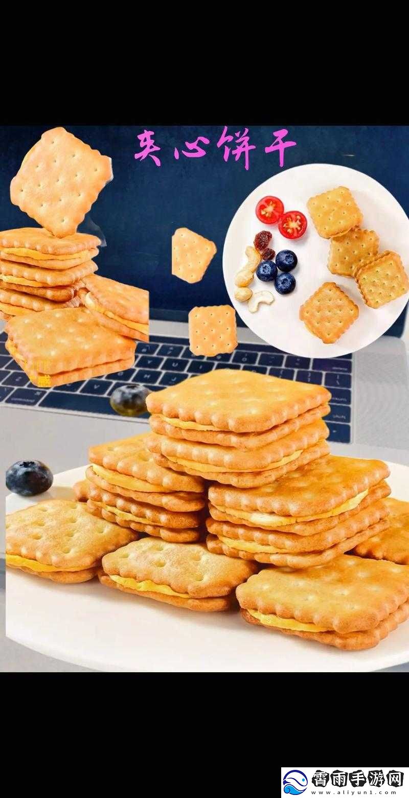 祝家兄弟夹心饼干