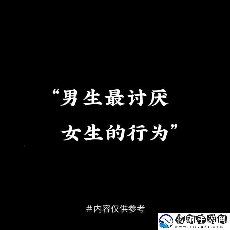男生和女生一起愁愁愁很痛
