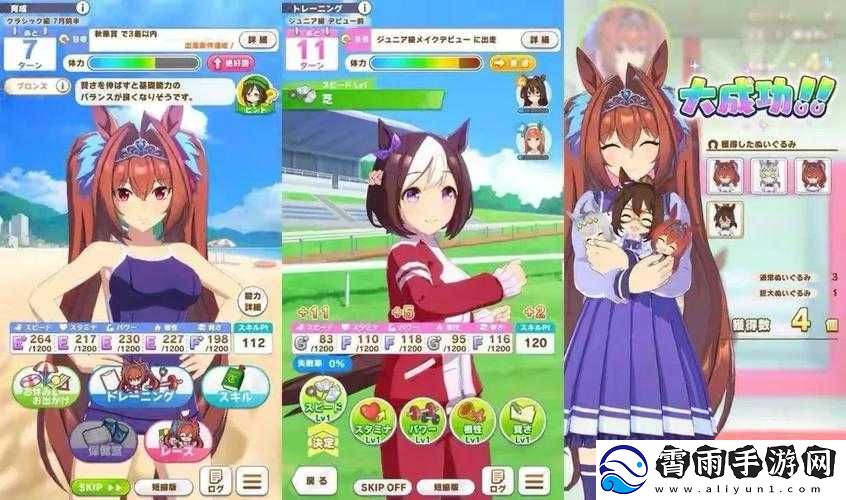 赛马娘台服上线倒计时